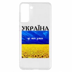 Samsung S21+