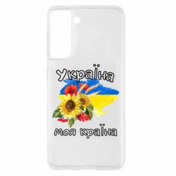 Samsung S21