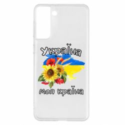Samsung S21+