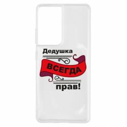 Samsung S21 Ultra