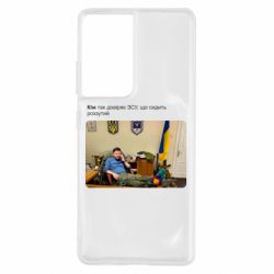 Samsung S21 Ultra