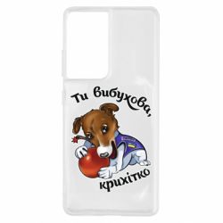 Samsung S21 Ultra