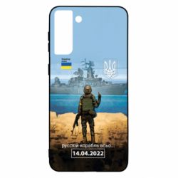 Samsung S21 Ultra