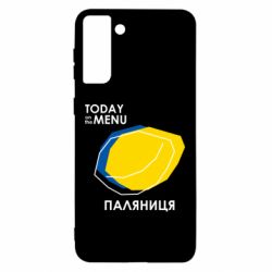 Samsung S21 Ultra