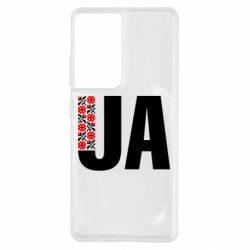 Samsung S21 Ultra