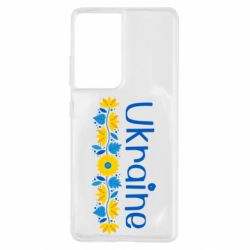 Samsung S21 Ultra