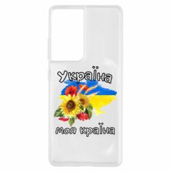 Samsung S21 Ultra