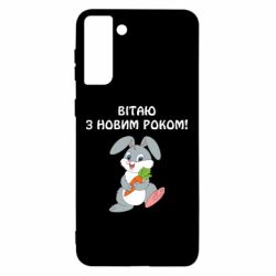 Samsung S21 Ultra
