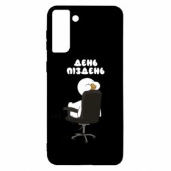 Samsung S21+