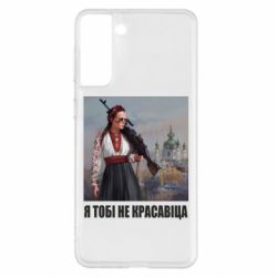 Samsung S21+