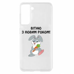 Samsung S21