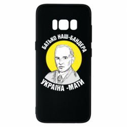 Samsung S8