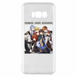 Samsung S8