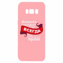 Samsung S8