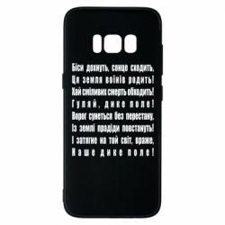 Samsung S8