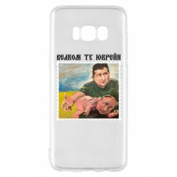 Samsung S8