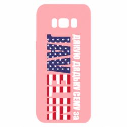 Samsung S8
