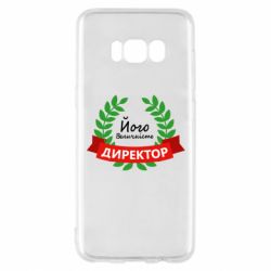 Samsung S8