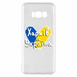 Samsung S8