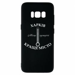 Samsung S8