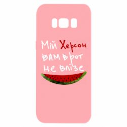 Samsung S8