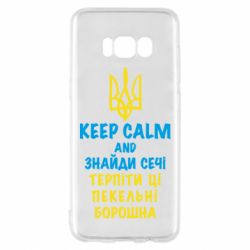 Samsung S8