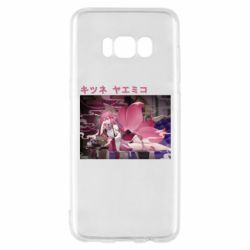 Samsung S8