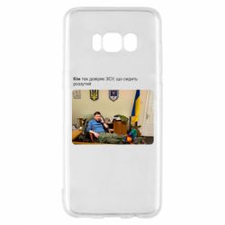 Samsung S8