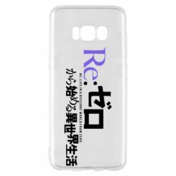 Samsung S8