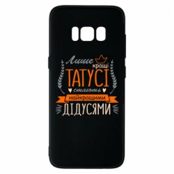 Samsung S8