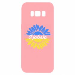 Samsung S8