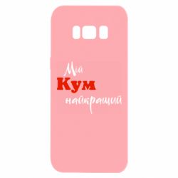 Samsung S8
