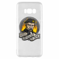 Samsung S8