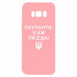 Samsung S8