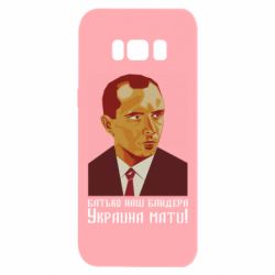 Samsung S8
