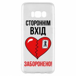 Samsung S8