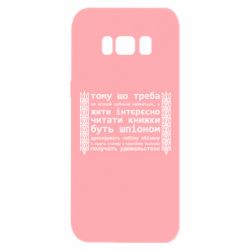 Samsung S8