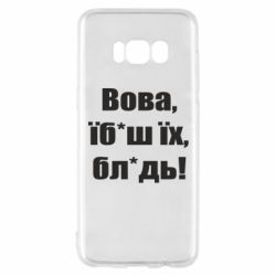 Samsung S8