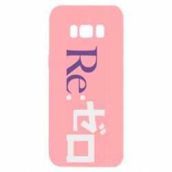 Samsung S8