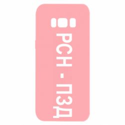 Samsung S8