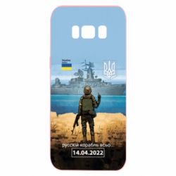 Samsung S8
