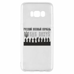 Samsung S8