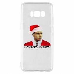 Samsung S8