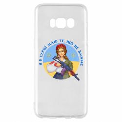 Samsung S8