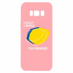 Samsung S8