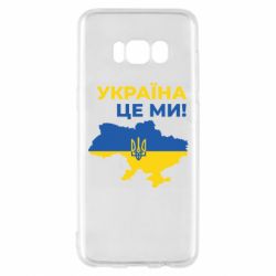 Samsung S8
