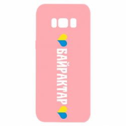 Samsung S8