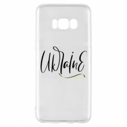 Samsung S8
