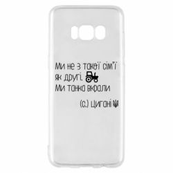 Samsung S8