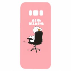 Samsung S8